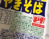 ペヤング 目玉焼き乗せ作り方1写真