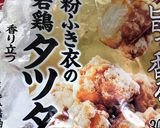 竜田揚げと手作りタルタルで簡単チキン南蛮作り方1写真