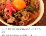 牛丼作り方6写真