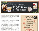 お家カフェ☆チーズ味ホイップdeカナッペ作り方6写真