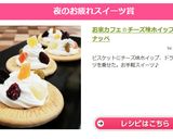 お家カフェ☆チーズ味ホイップdeカナッペ作り方7写真