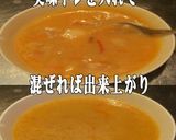 美味ドレのトムヤムデミソースでサムゲタン作り方2写真