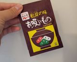 松茸のお吸い物で簡単美味しい炊き込みご飯作り方4写真