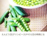 天ぷら粉で!グリーンピースシフォンケーキ作り方2写真