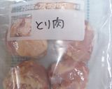 節約術♪これで食費を抑えよう★★①肉編作り方7写真