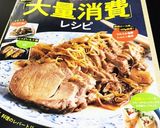 豚ばらブロックで油淋鶏風作り方1写真