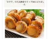 お弁当・副菜に★ホタテの簡単照り焼き作り方9写真