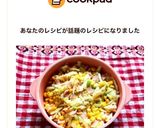 離乳食完了期✨キャベツとコーンの温サラダ作り方5写真