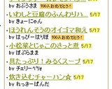 チキンソテー☆レモンバター風味作り方7写真