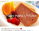 天ぷら粉で!グリーンピースシフォンケーキ作り方26写真