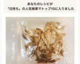 長持ち！舞茸の冷凍保存方法作り方5写真
