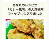 鱈のカレー風味揚げ☆作り方5写真