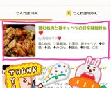 鶏むね肉と春キャベツの甘辛味噌炒め♥作り方12写真