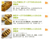 キムチ納豆ととろけるチーズマヨの卵焼き作り方10写真