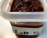 旨みたっぷりの醤油麹作り方7写真