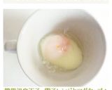 簡単温泉玉子　電子レンジとマグカップ1分作り方8写真