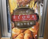 もち麦と全粒粉の食パン作り方9写真