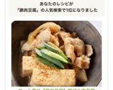サッと煮て【豚肉豆腐】豚ばら肉豆腐作り方9写真