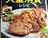 ご飯が進む★挽き肉となすの味噌炒め。作り方6写真
