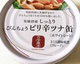 簡単！ツナとちんげん菜のパスタ作り方1写真