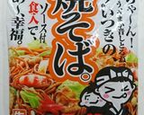 時短レシピ⭐焼きそばパン作り方2写真