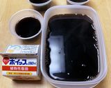 黒砂糖の寒天よせ作り方3写真