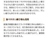 トースターで☆魚ニソのコロコロフライ作り方8写真