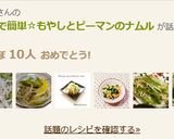レンジで簡単☆もやしとピーマンのナムル作り方5写真