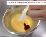 カスタードクリームタルト作り方2写真