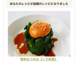 簡単おつまみ【ニラ卵黄】作り方6写真