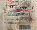洋酒たっぷり大人なフルーツパウンド作り方2写真