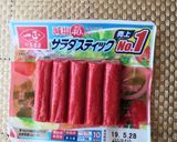 山葵入りカニかま大葉巻き作り方1写真