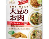 大豆のお肉でボリュームサラダ作り方1写真