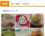 キンパ風おにぎり（チュモクパプ）作り方9写真