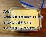 簡単!!我が家のタルタルソース作り方5写真