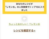 トップ10入りちょっとおかしいレモン水作り方3写真