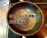 子供も安心✨酸っぱくない南蛮ダレ作り方1写真