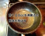 子供も安心✨酸っぱくない南蛮ダレ作り方1写真