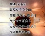 子供も安心✨酸っぱくない南蛮ダレ作り方2写真