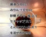 子供も安心✨酸っぱくない南蛮ダレ作り方2写真