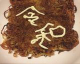 簡単！安い！楽！具なしかた焼きそば作り方4写真