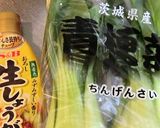 金目鯛とチンゲン菜のさわやか煮作り方2写真