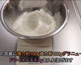 ハワイ初のマラサダ作り方2写真