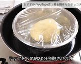 ハワイ初のマラサダ作り方3写真