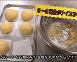 ハワイ初のマラサダ作り方4写真