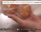 ハワイ初のマラサダ作り方7写真
