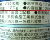 いちいち茹でない　鯖レモンバジルパスタ作り方4写真