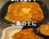 美味ドレのトムヤムデミソースで親子丼作り方2写真