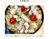 サクッと！春キャベとタコのアヒージョ風♪作り方7写真