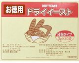 ミズホチカラでふんわり米粉パン作り方6写真